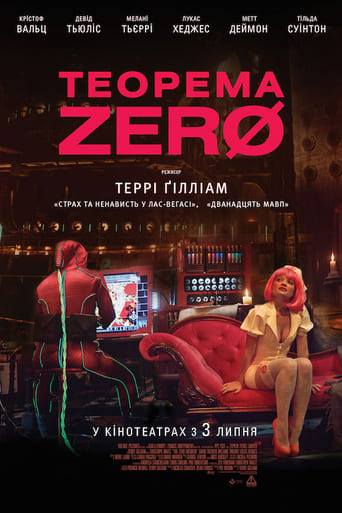 Теорема Зеро - 2014