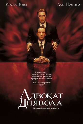 Адвокат диявола ( 1997 )