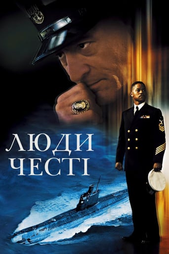 Люди честі ( 2000 )