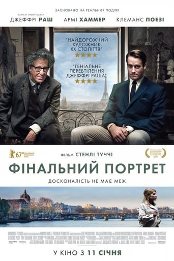 Останній портрет постер