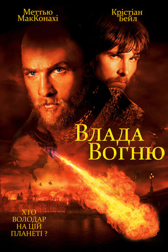 Влада вогню ( 2002 )