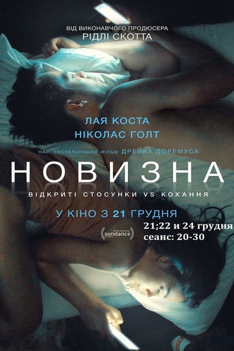 Новизна - 2017