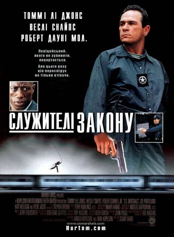 Служителі закону ( 1998 )