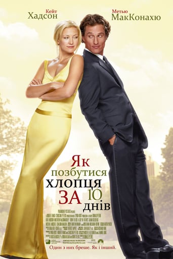 Як позбутися хлопця за 10 днів ( 2003 )