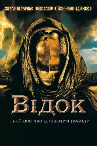 Відок ( 2001 )