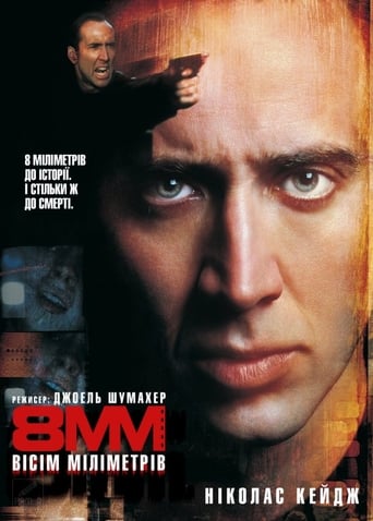 Вісім міліметрів ( 1999 )