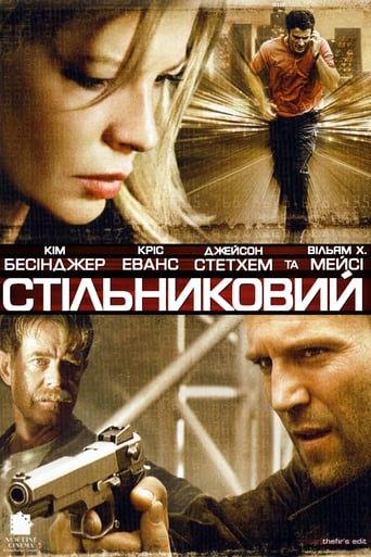 Стільниковий ( 2004 )