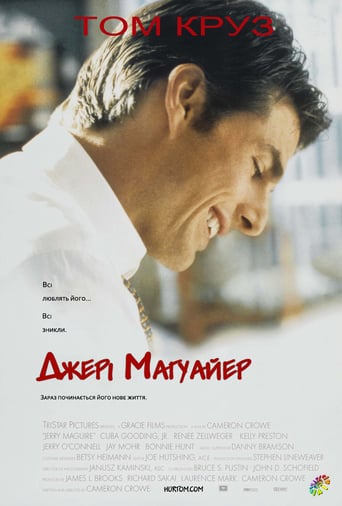 Джері Магуайер ( 1996 )