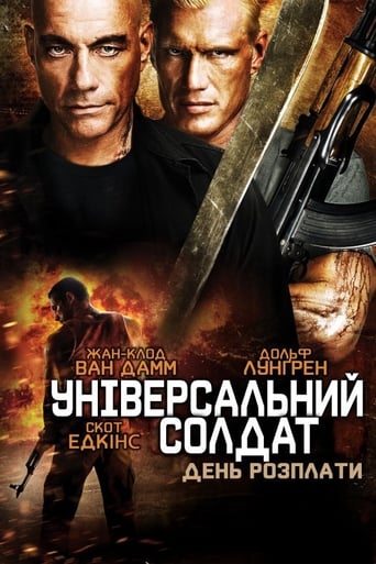 Універсальний солдат 4: День розплати - 2012