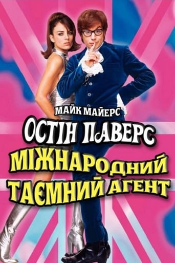 Остін Паверс: Міжнародний таємний агент ( 1997 )