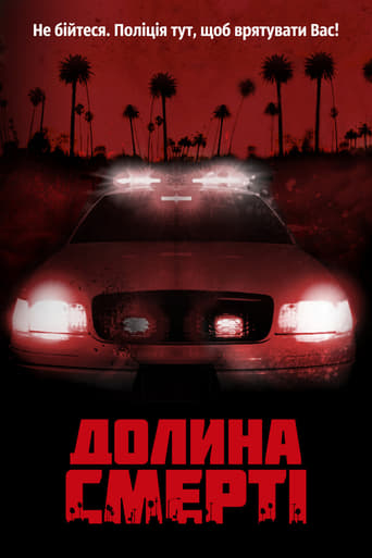 Долина смерті ( 2011 )