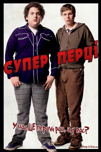 Супер Перці ( 2007 )