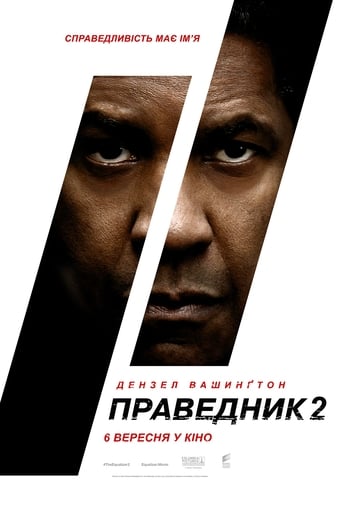 Праведник 2 постер