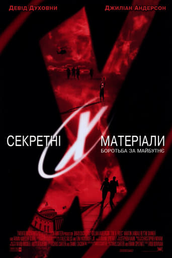 Секретні матеріали: Боротьба за майбутнє ( 1998 )