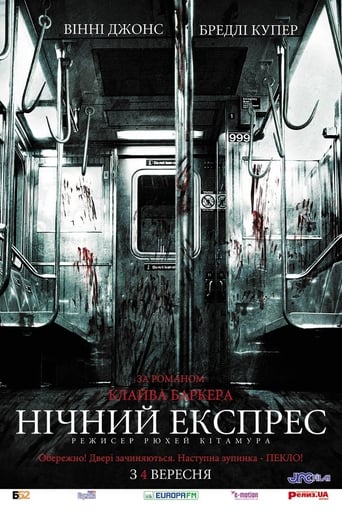 Опівнічний експрес ( 2008 )