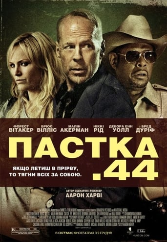 Пастка 44 ( 2011 )