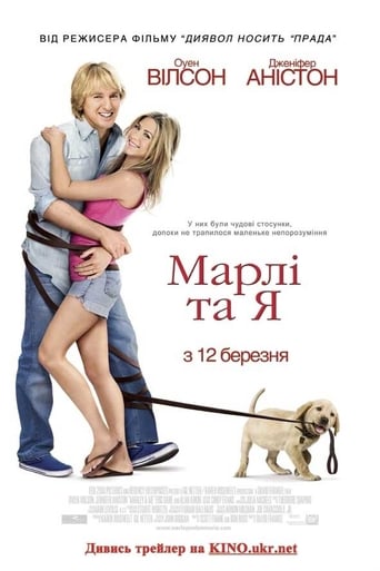 Марлі та Я ( 2008 )