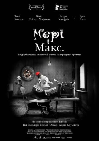 Мері та Макс ( 2009 )