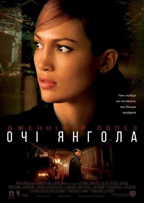 Очі янгола ( 2001 )