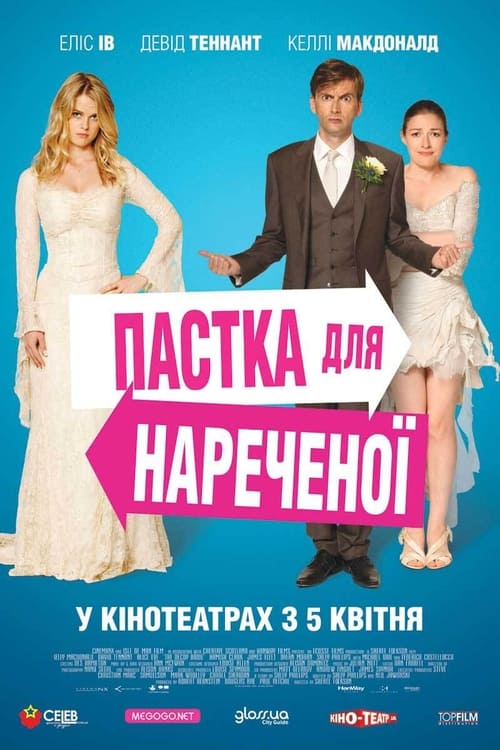 Пастка для нареченої ( 2011 )