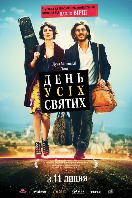 День усіх святих ( 2012 )