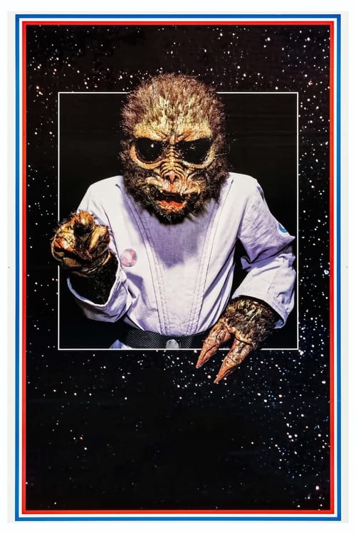 Космічні вояки ( 1985 )