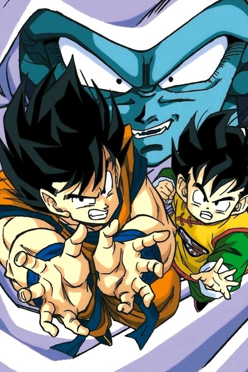 Драґон Болл Зет Фільм 01: Поверніть мені Ґохана!!  ( 1989 )