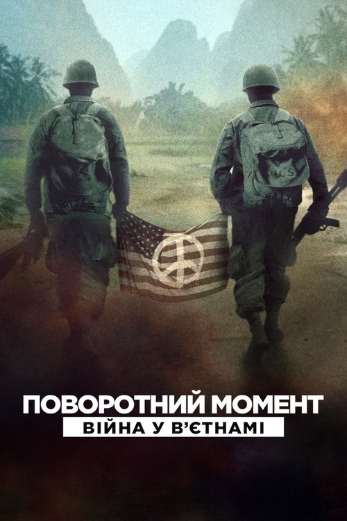 Поворотний момент: Війна у Вʼєтнамі ( 2025 )