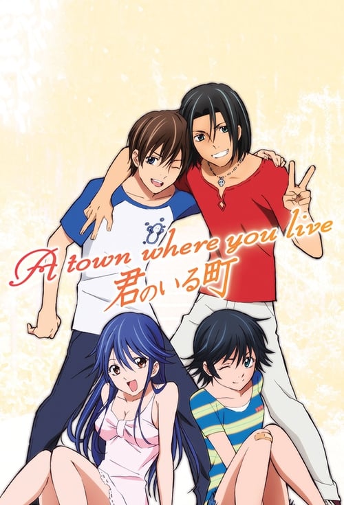 Місто, де ти живеш ( 2012 )