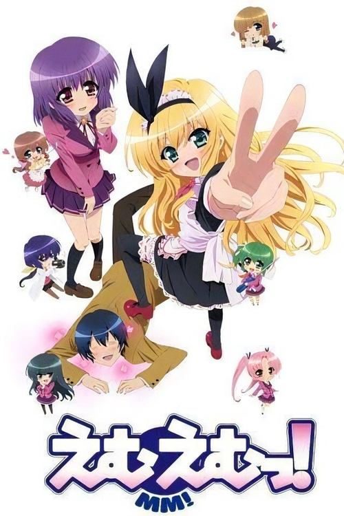 Молоді мазохісти! ( 2010 )