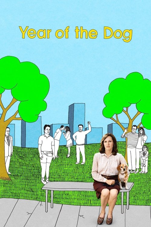 Рік собаки ( 2007 )