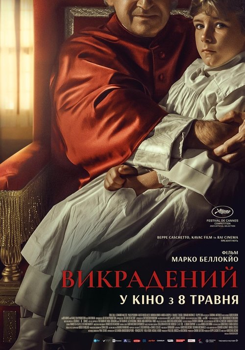 Викрадений ( 2023 )
