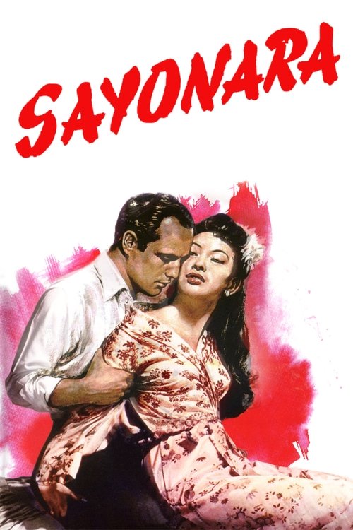 Сайонара ( 1957 )