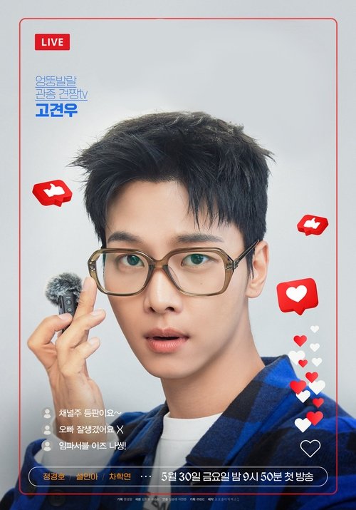 Клієнти з того світу ( 2025 )