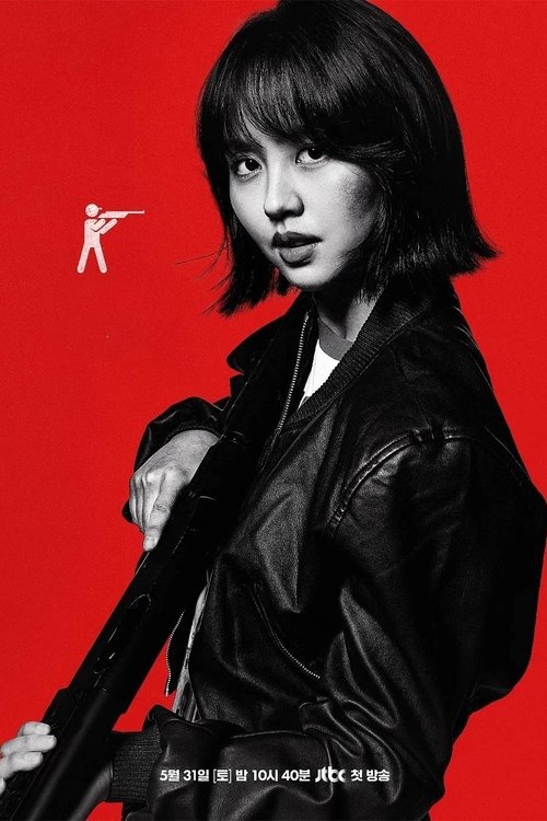 Хороший хлопець ( 2025 )