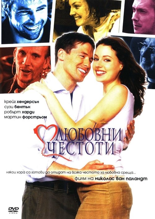 Друзі по розуму ( 2004 )
