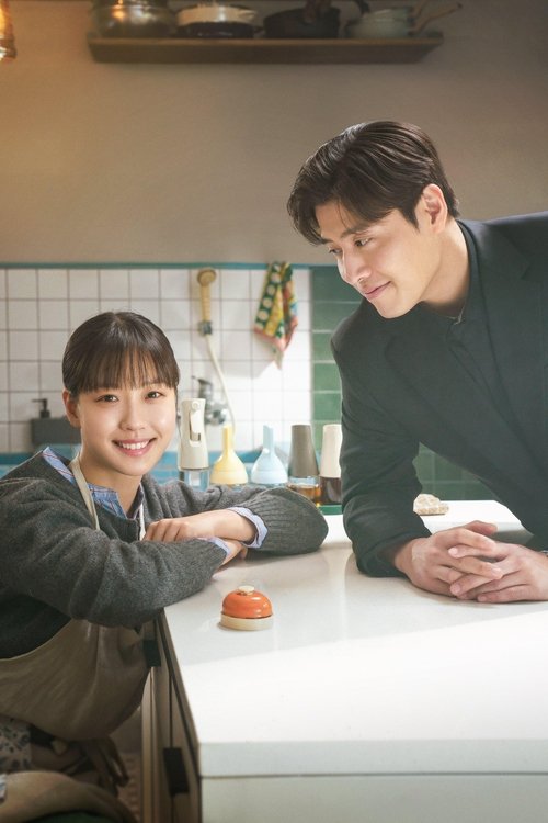 Твій смак ( 2025 )