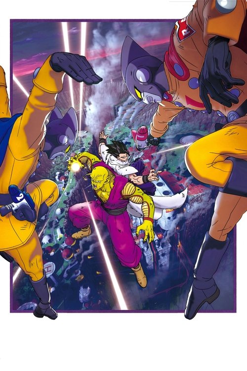 Драґонбол супер: Супергерой / Яйця дракона: Супергерой ( 2022 )