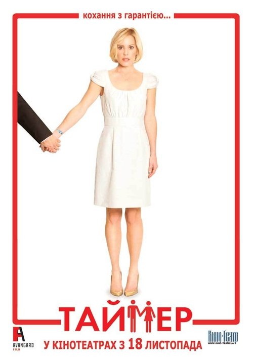 Таймер ( 2009 )