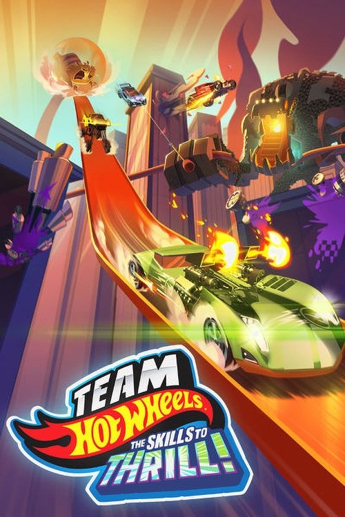 Команда Hot Wheels: Вміння дивувати