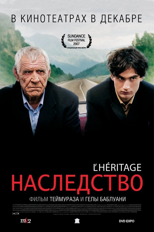 Спадок ( 2006 )