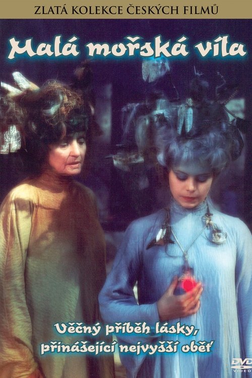 Русалонька ( 1976 )