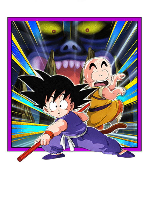 Яйця Дракона Фільм 2: Спляча принцеса із замку диявола ( 1987 )