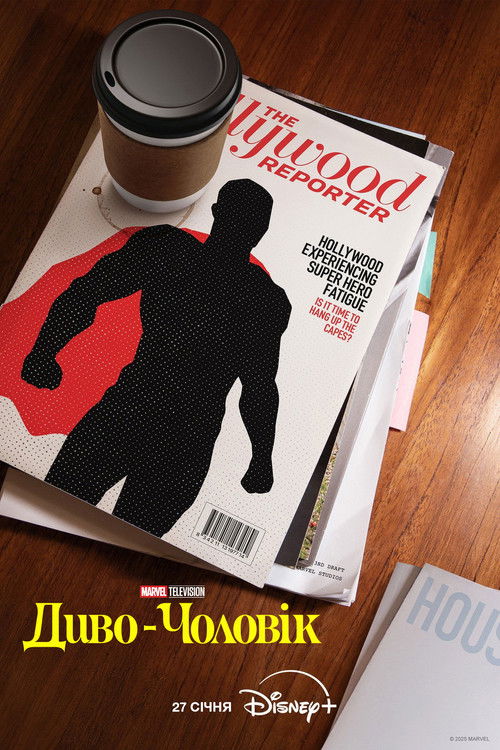 Диво-людина / Диво-чоловік