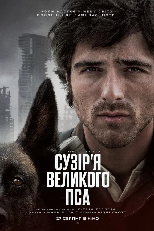 Сузір’я великого пса