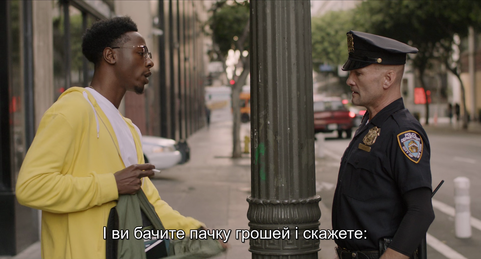 Двоє далеких незнайомців кадр 3