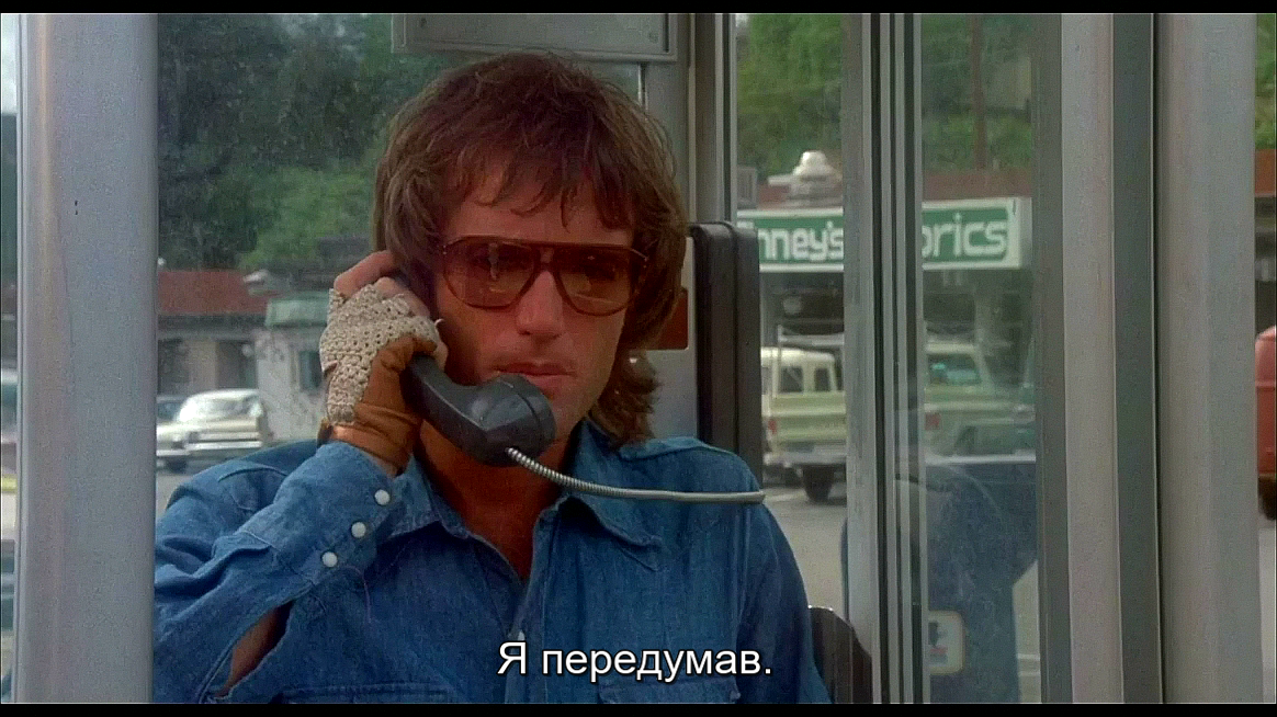Брудна Мері, шалений Ларі кадр 1