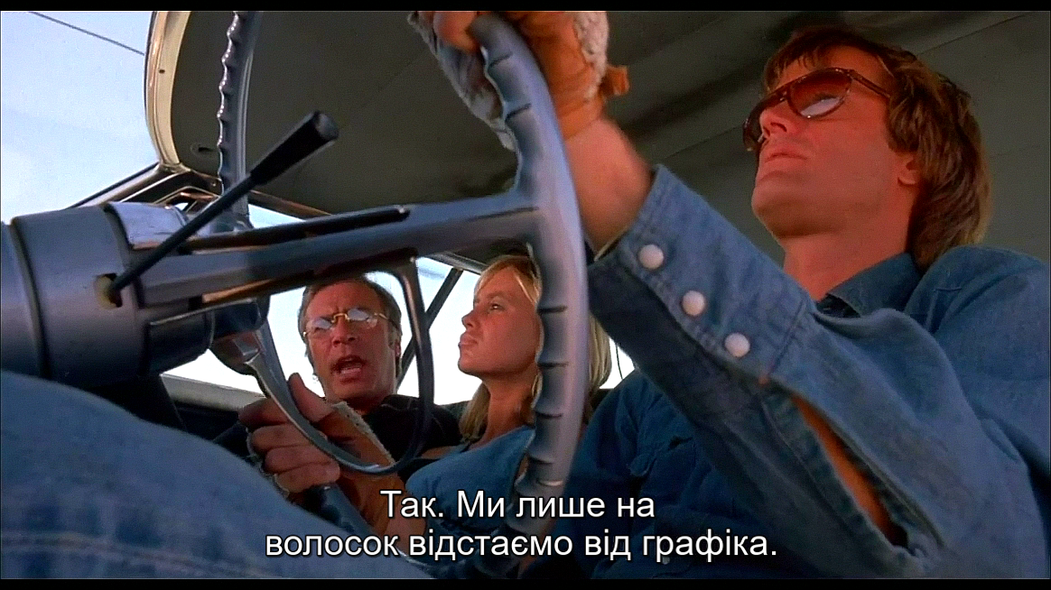 Брудна Мері, шалений Ларі кадр 2