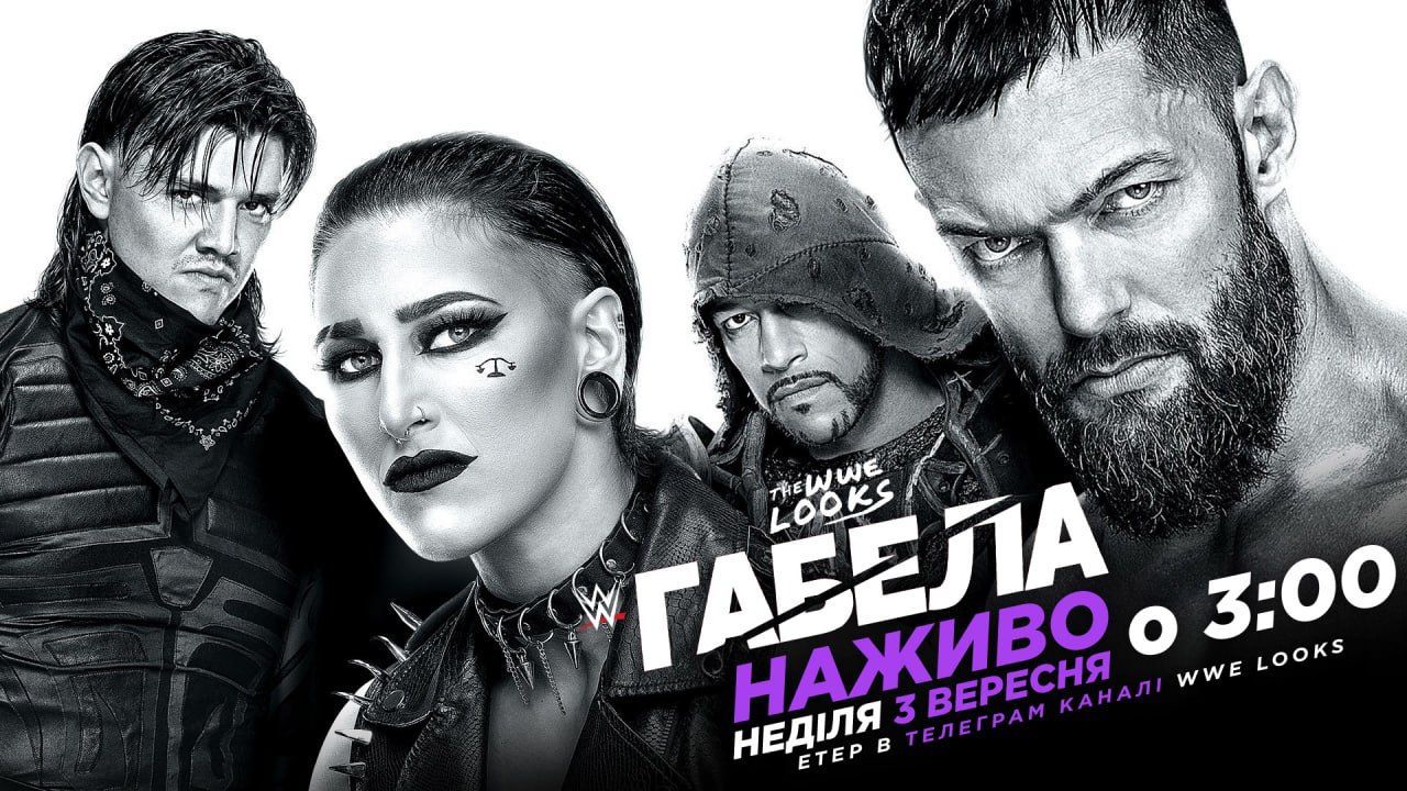 WWE Габела 2023 кадр 4