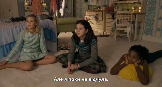 Ти тут, Боже? Це я, Марґарет - Скріншот 4